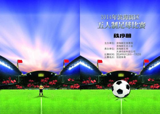 骑士着力于 骑士着力于